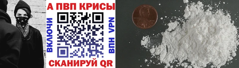 Alfa_PVP мука  Лабинск 