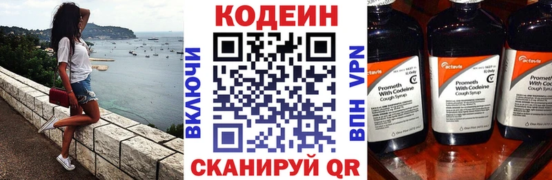наркота  Лабинск  Кодеиновый сироп Lean напиток Lean (лин) 