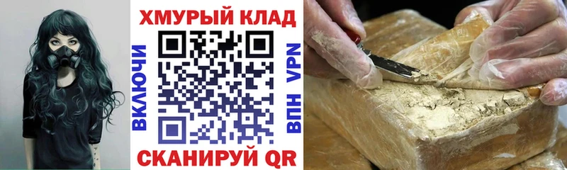 продажа наркотиков  Лабинск  ГЕРОИН белый 