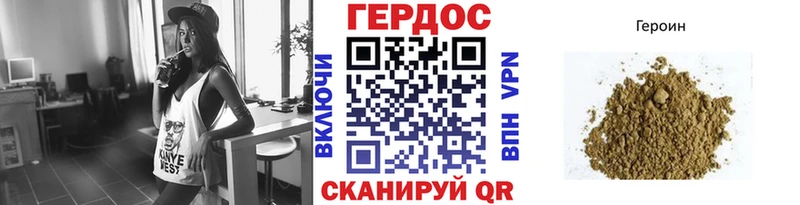 Героин герыч Лабинск