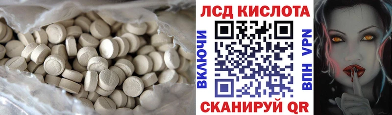 LSD-25 экстази кислота  Лабинск 