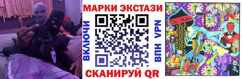 Марки 25I-NBOMe 1500мкг  Лабинск 