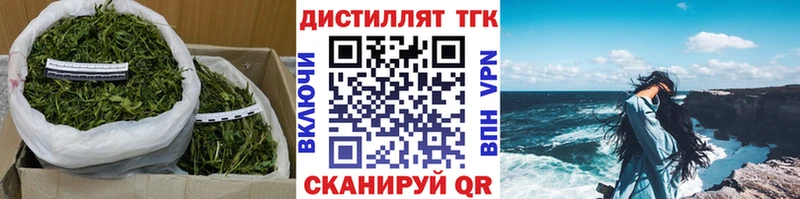 Дистиллят ТГК вейп Лабинск